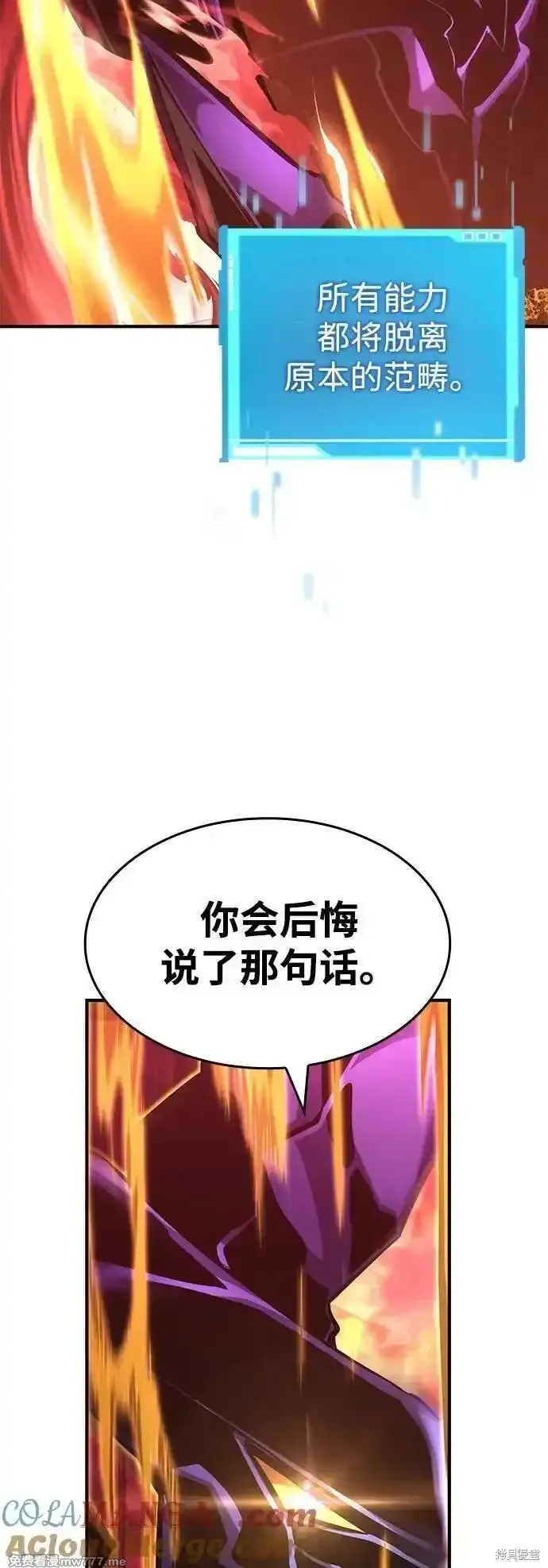 靠神級天賦無限成長,第128话,第41张
