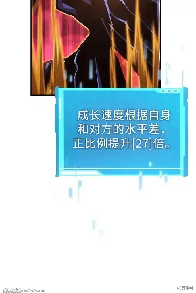 靠神級天賦無限成長,第128话,第42张