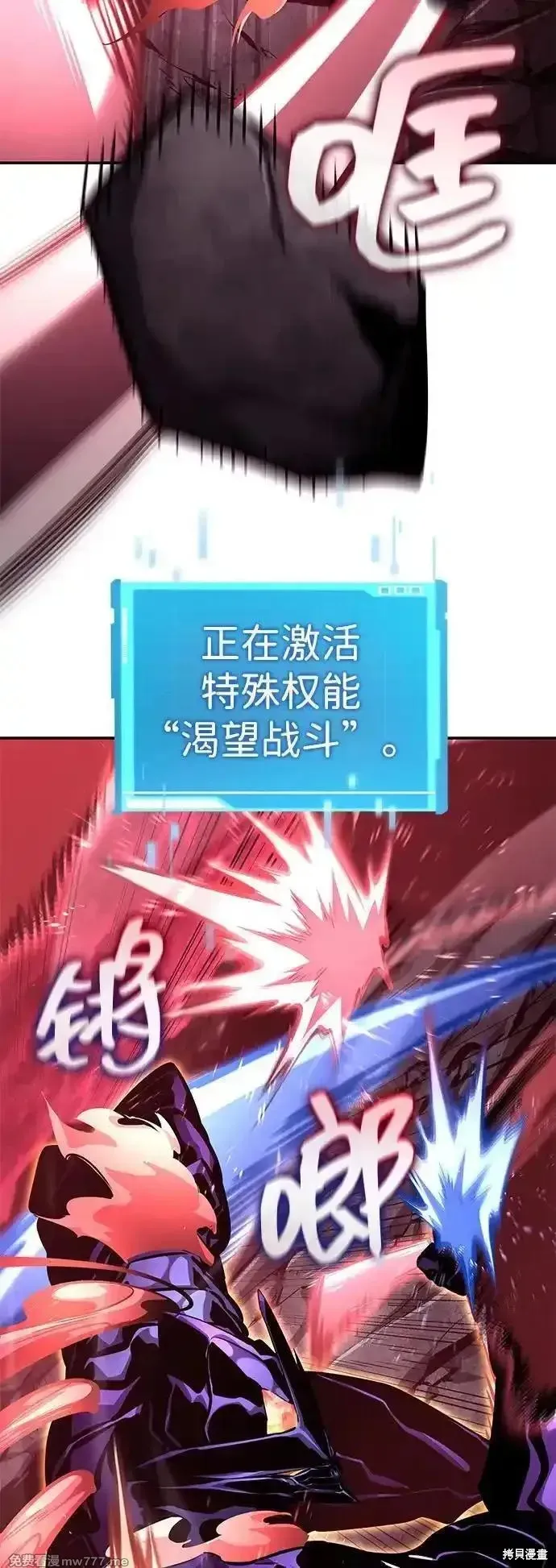 靠神級天賦無限成長,第128话,第46张