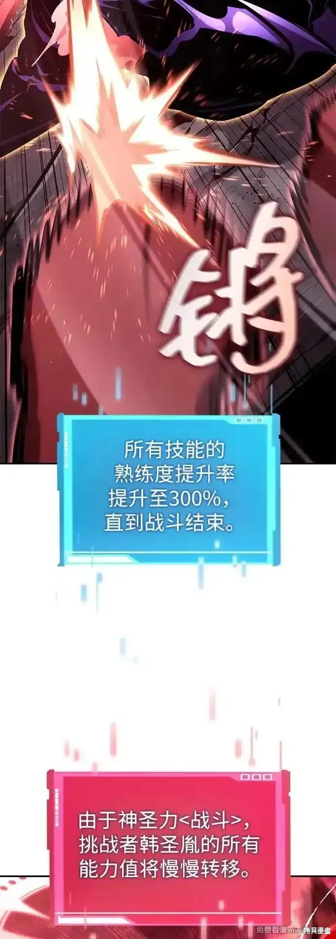 靠神級天賦無限成長,第128话,第47张
