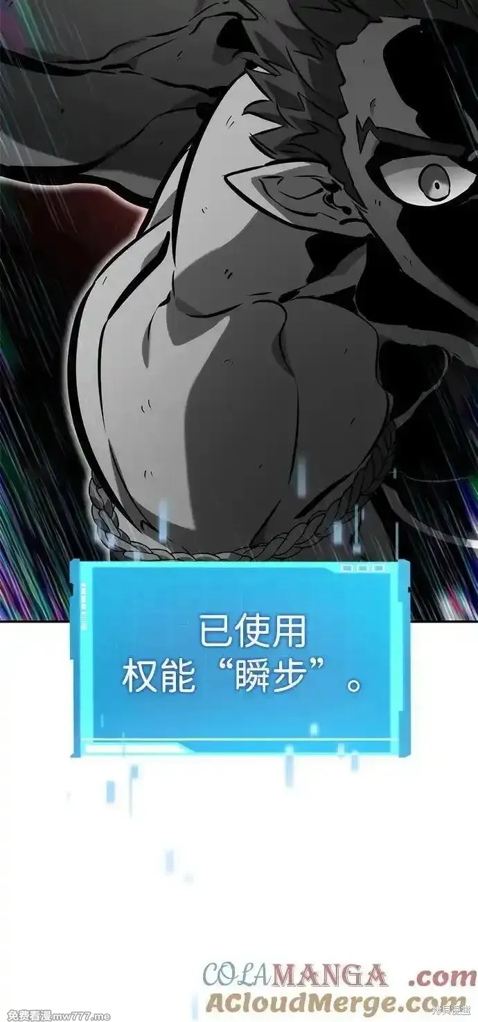 靠神級天賦無限成長,第128话,第5张