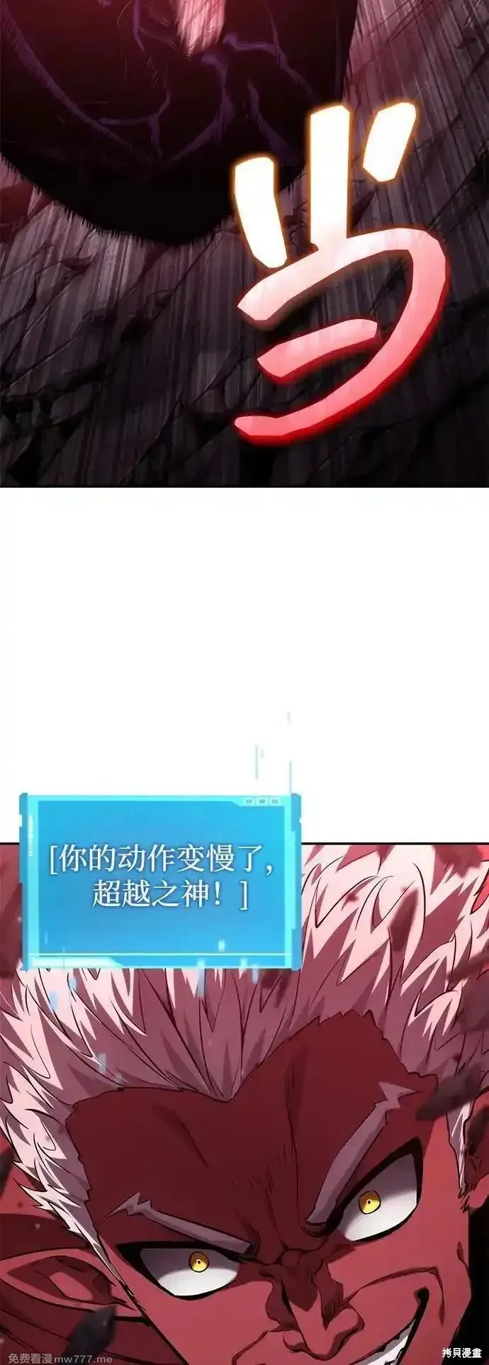 靠神級天賦無限成長,第128话,第52张