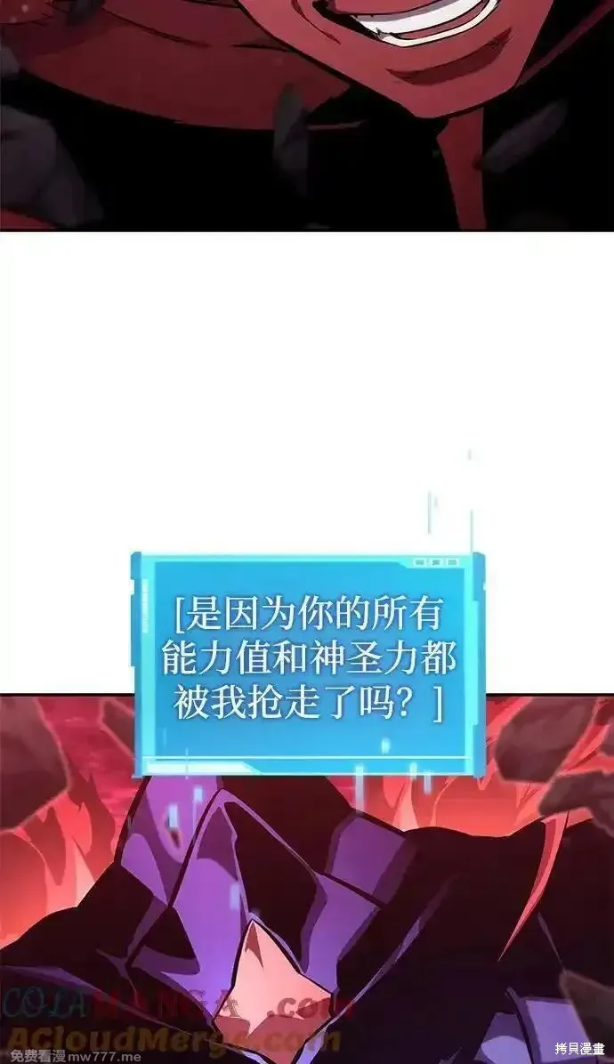 靠神級天賦無限成長,第128话,第53张