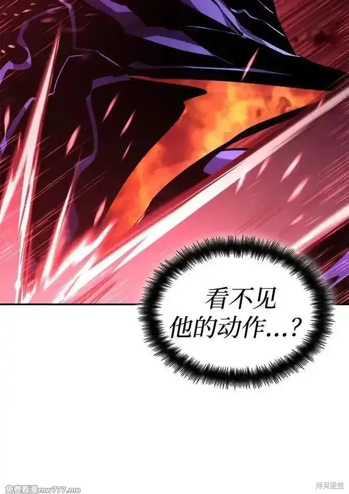 靠神級天賦無限成長,第128话,第60张