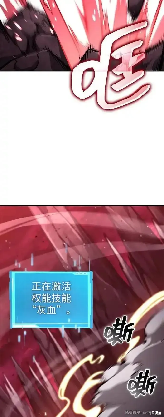 靠神級天賦無限成長,第128话,第62张