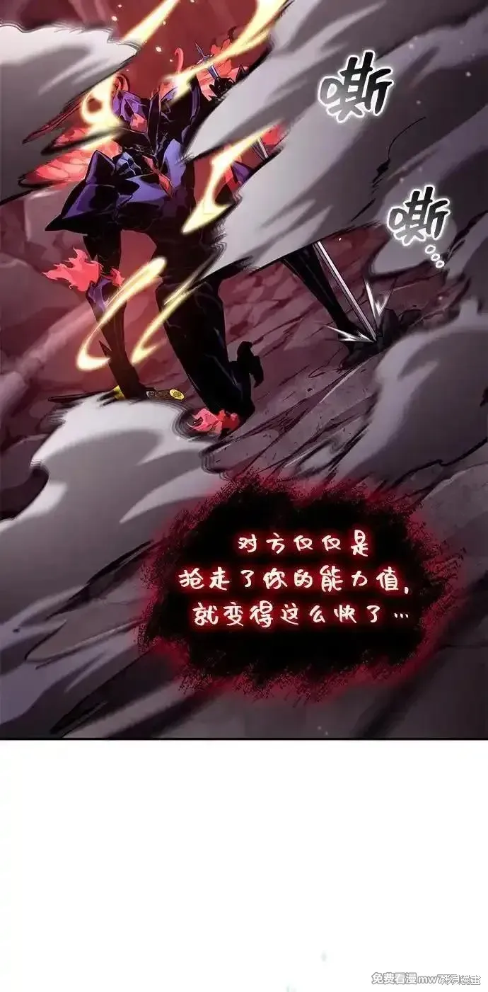 靠神級天賦無限成長,第128话,第63张