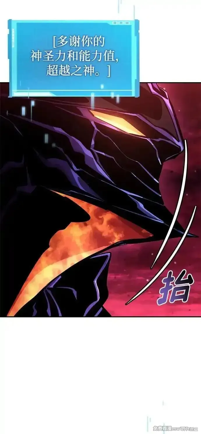 靠神級天賦無限成長,第128话,第64张