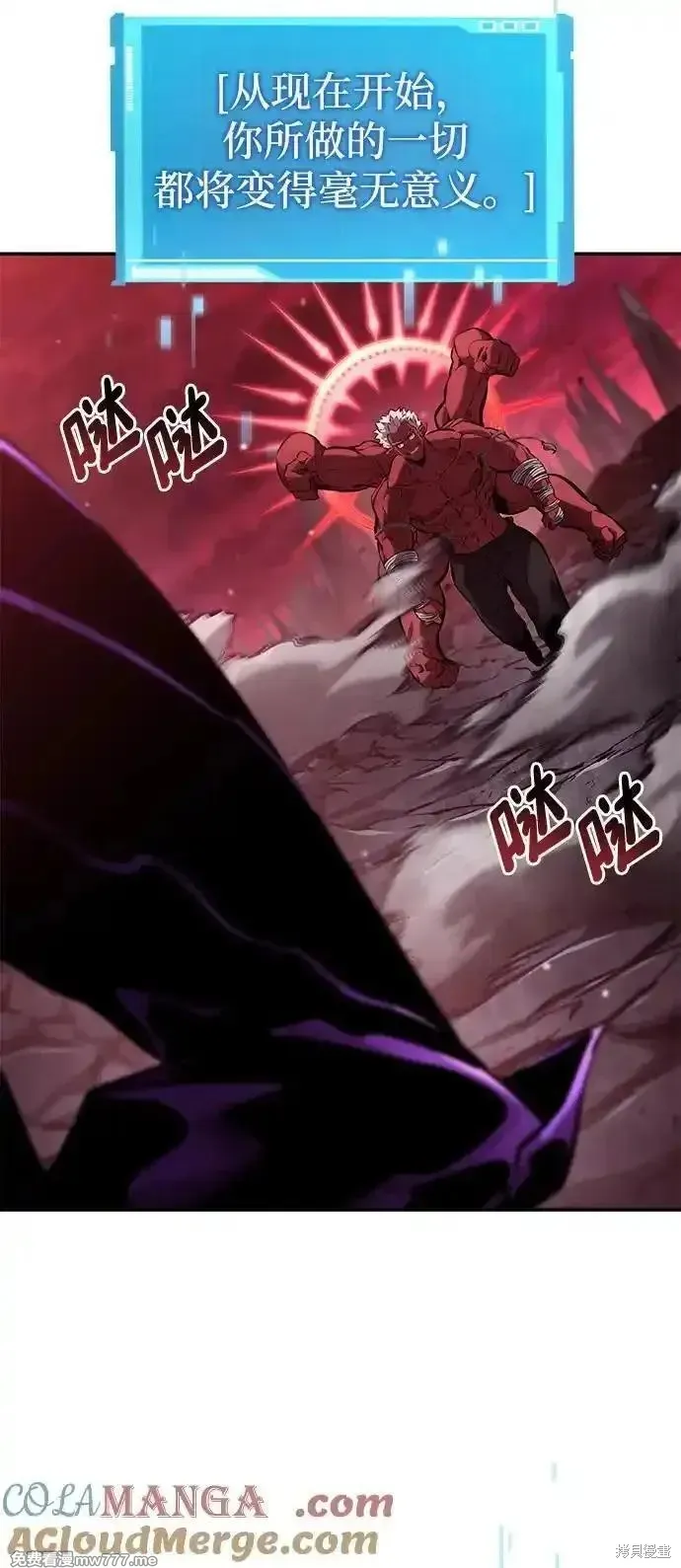 靠神級天賦無限成長,第128话,第65张