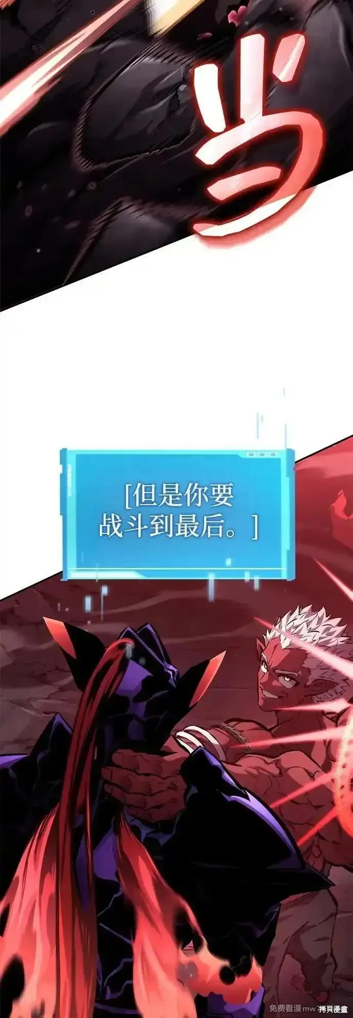 靠神級天賦無限成長,第128话,第68张