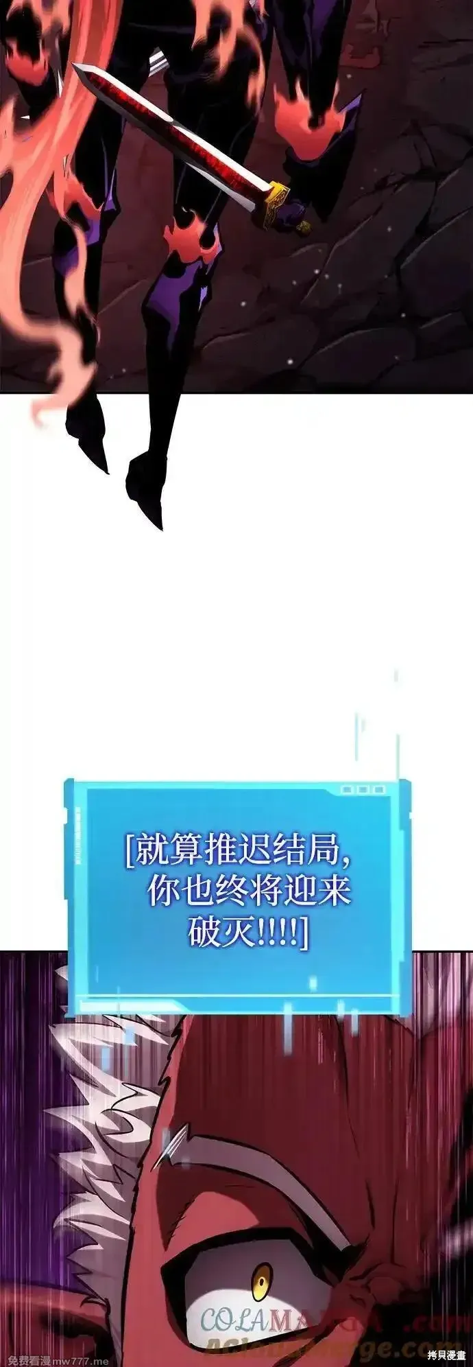 靠神級天賦無限成長,第128话,第69张