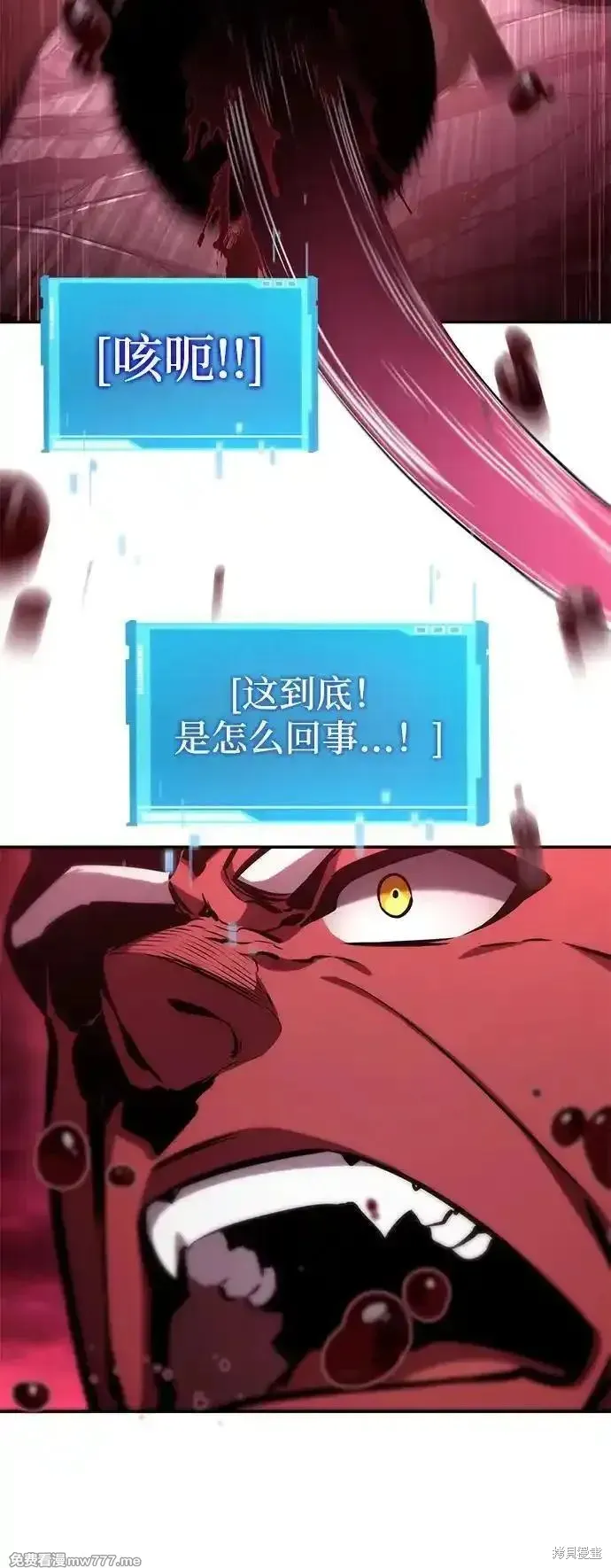 靠神級天賦無限成長,第128话,第75张