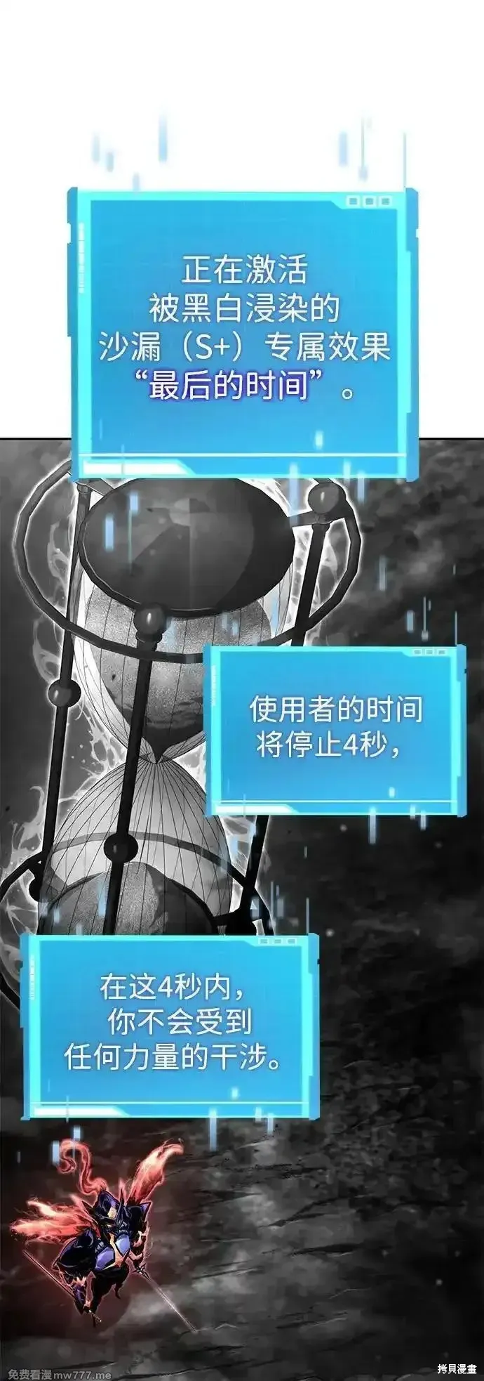 靠神級天賦無限成長,第128话,第8张