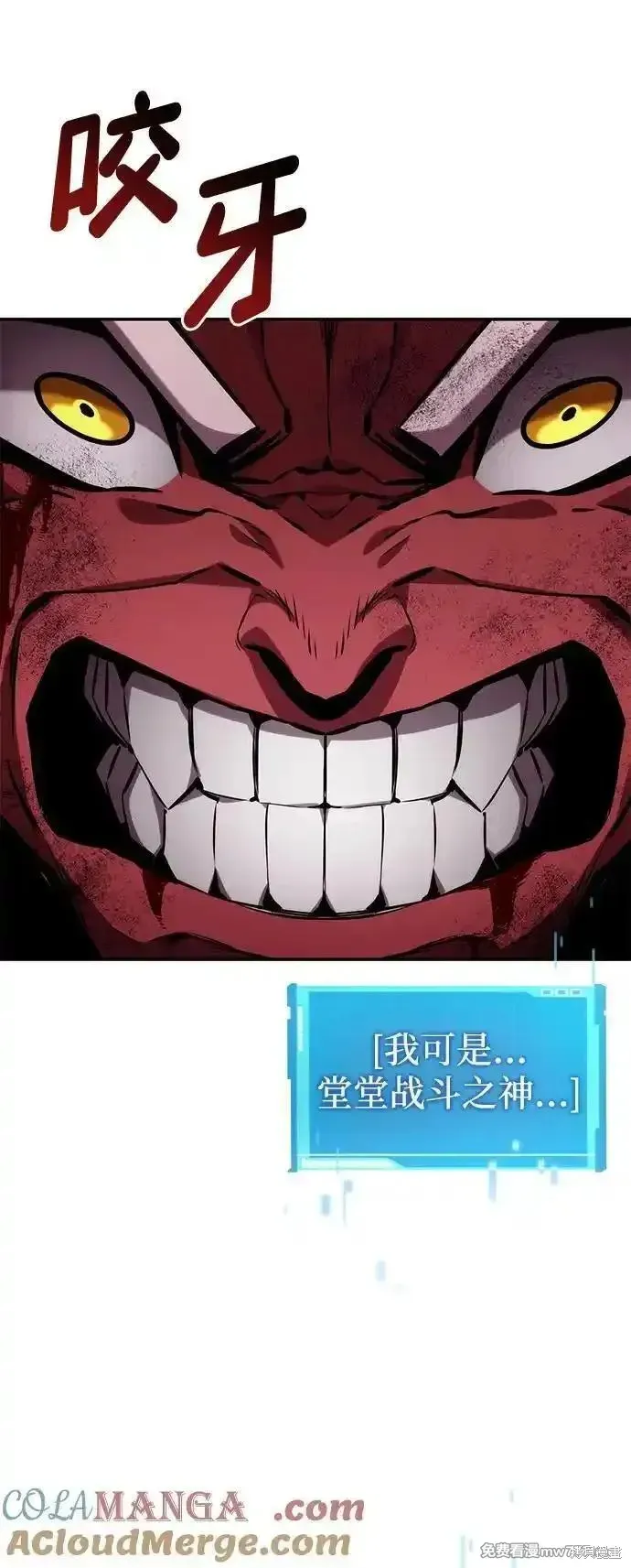 靠神級天賦無限成長,第128话,第85张