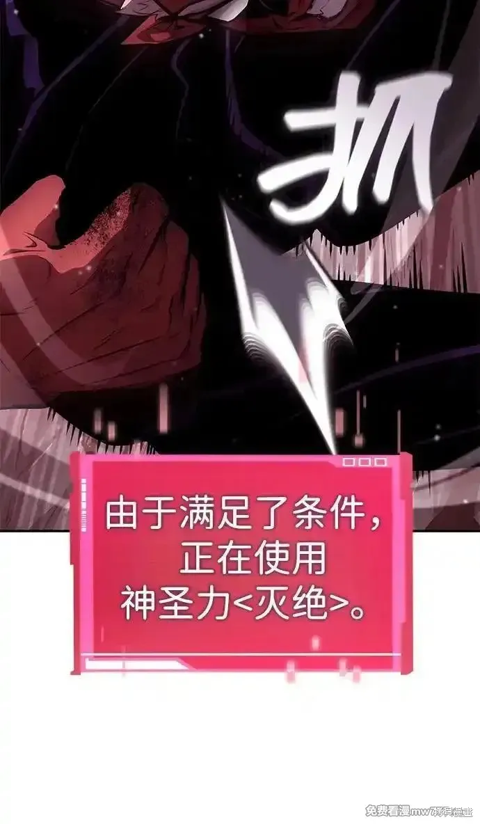 靠神級天賦無限成長,第128话,第87张