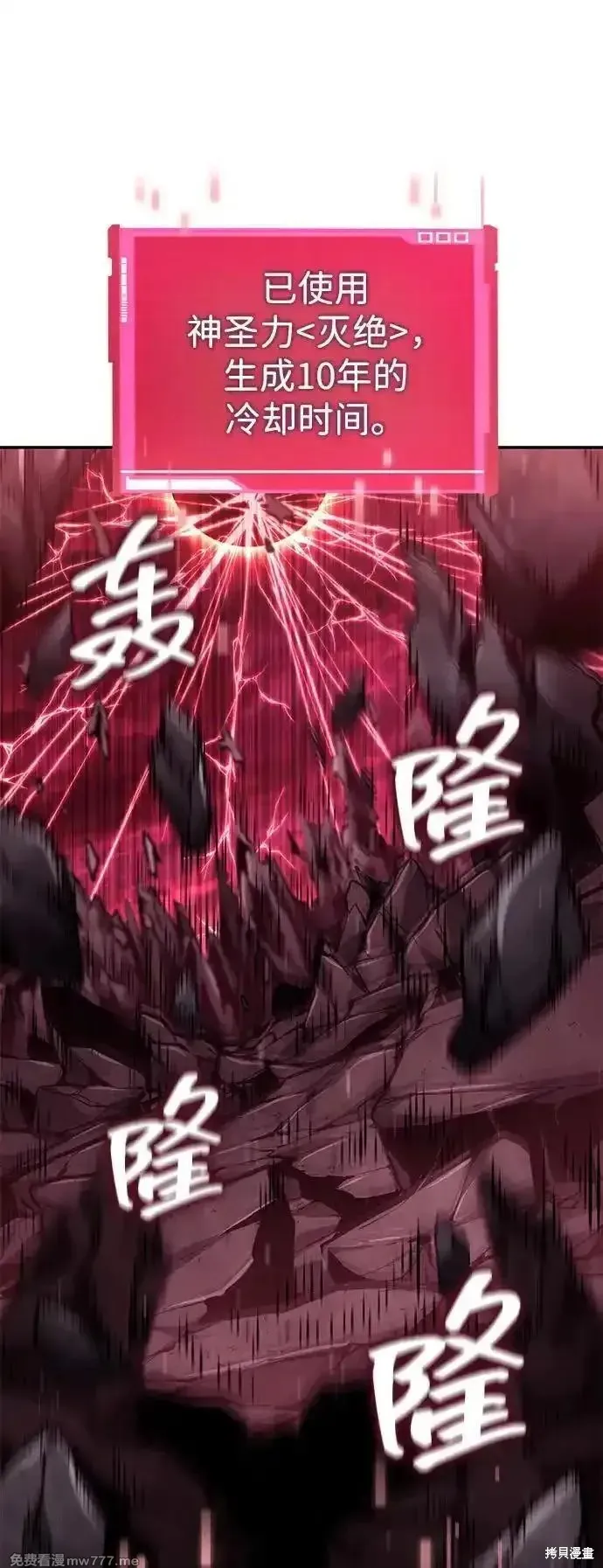 靠神級天賦無限成長,第128话,第88张