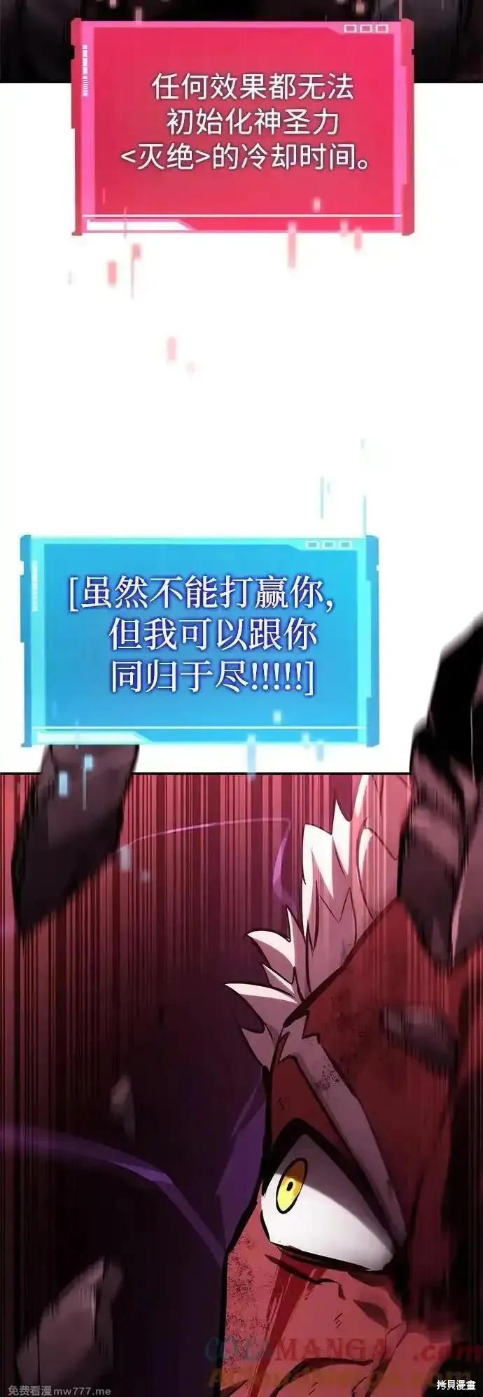 靠神級天賦無限成長,第128话,第89张