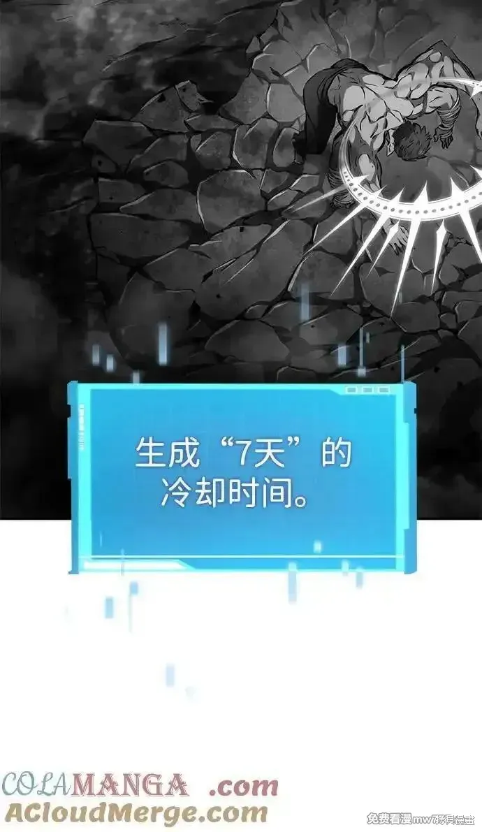 靠神級天賦無限成長,第128话,第9张