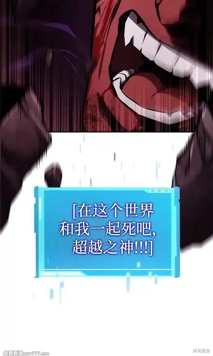 靠神級天賦無限成長,第128话,第90张