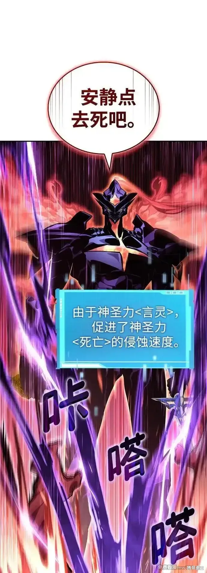 靠神級天賦無限成長,第128话,第95张