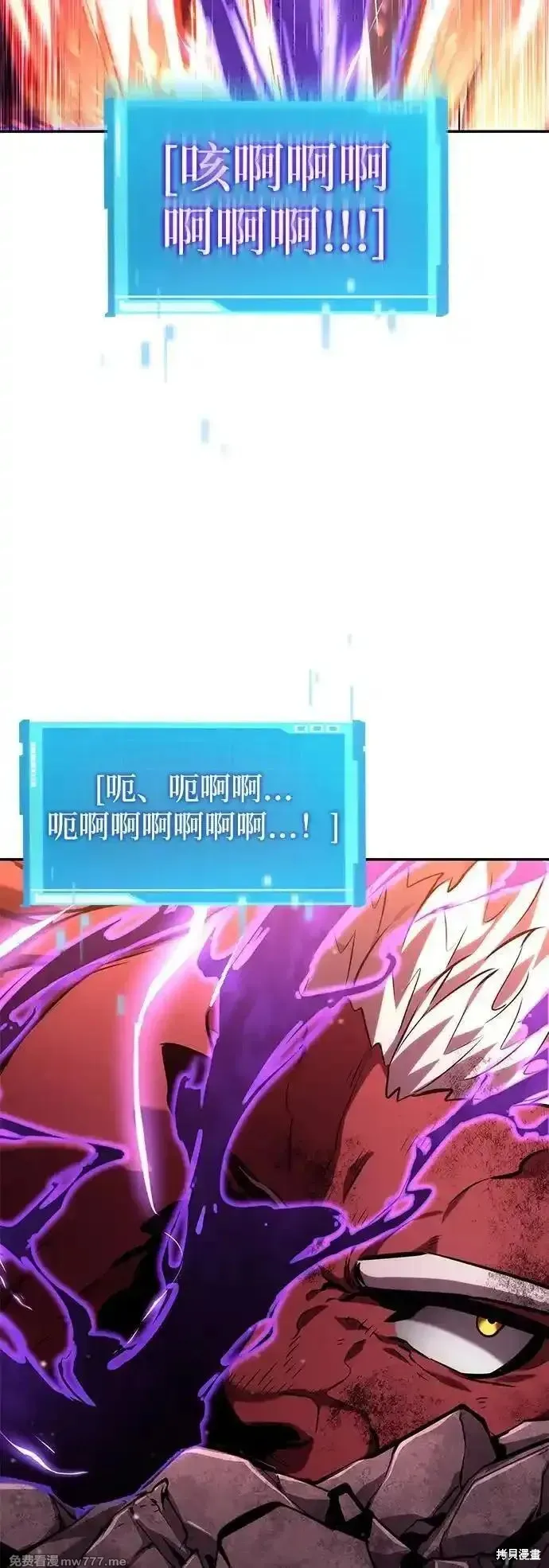 靠神級天賦無限成長,第128话,第96张