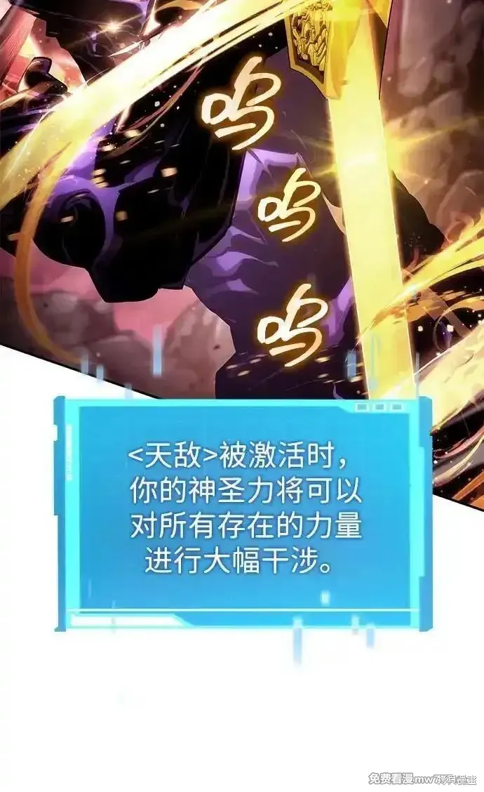 靠神級天賦無限成長,第128话,第98张