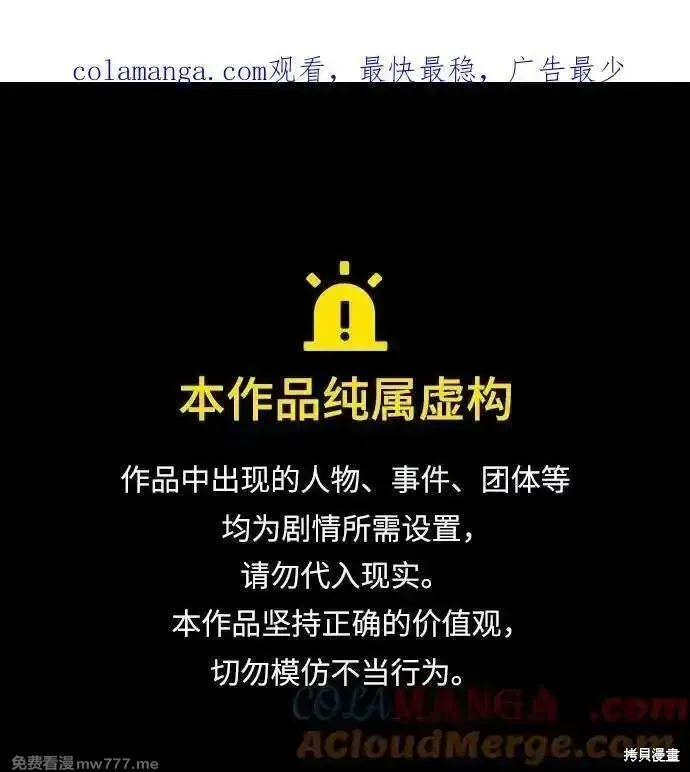 靠神級天賦無限成長,第129话,第1张