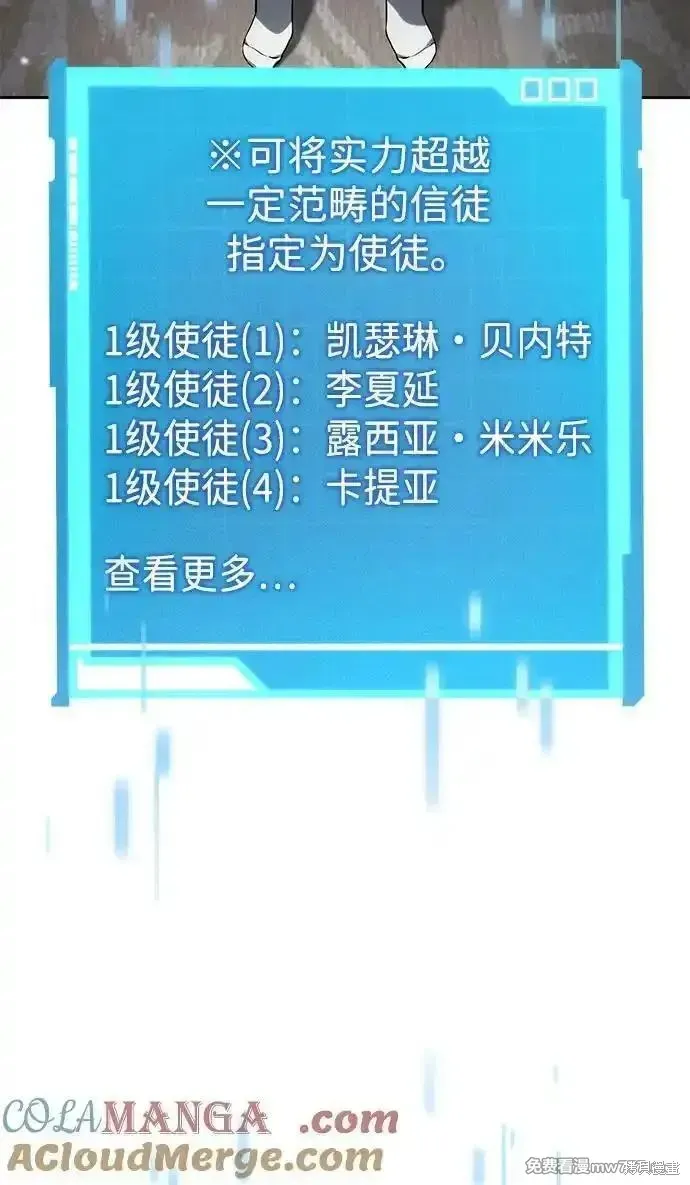 靠神級天賦無限成長,第129话,第10张