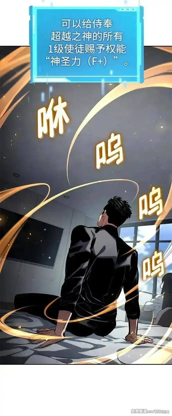靠神級天賦無限成長,第129话,第11张