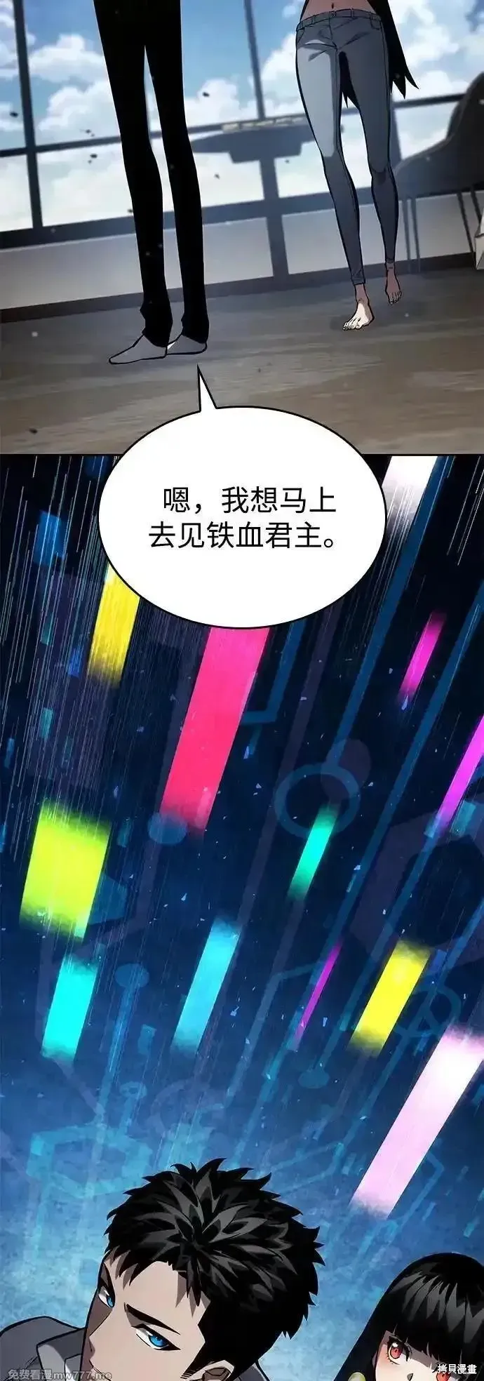 靠神級天賦無限成長,第129话,第15张