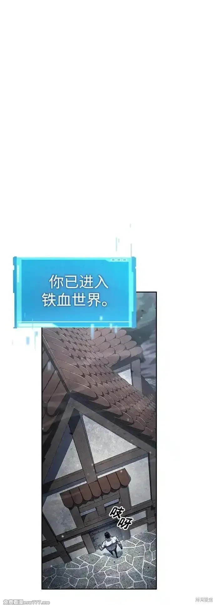 靠神級天賦無限成長,第129话,第17张