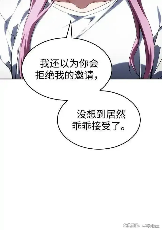 靠神級天賦無限成長,第129话,第20张