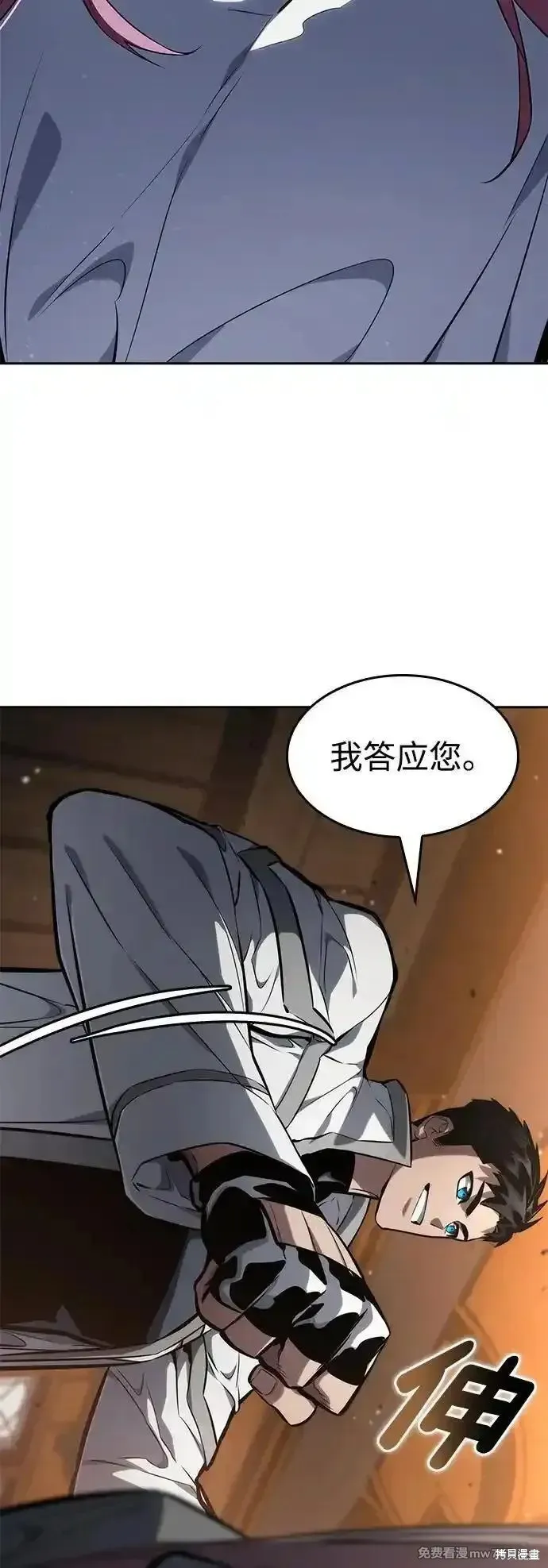 靠神級天賦無限成長,第129话,第38张