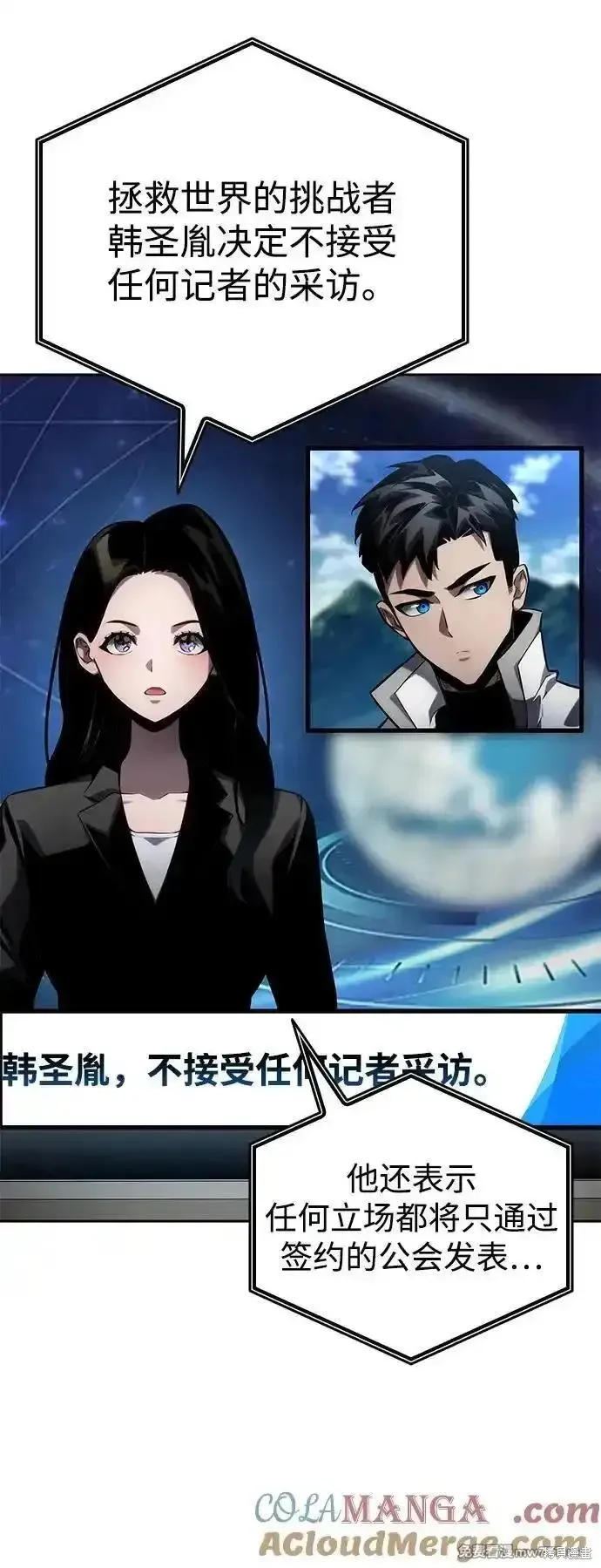 靠神級天賦無限成長,第129话,第4张