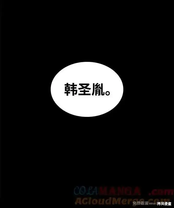 靠神級天賦無限成長,第129话,第40张