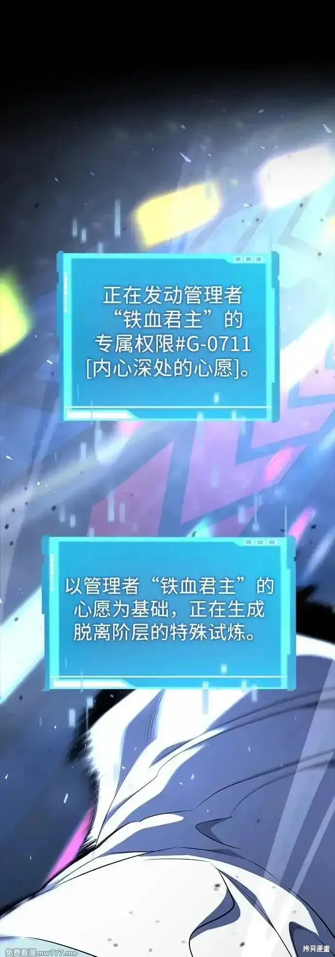靠神級天賦無限成長,第129话,第41张