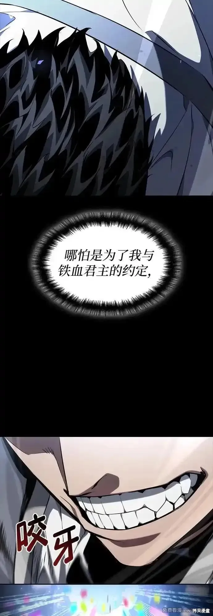 靠神級天賦無限成長,第129话,第42张