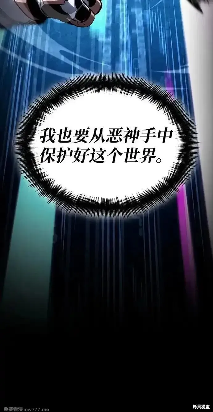 靠神級天賦無限成長,第129话,第44张