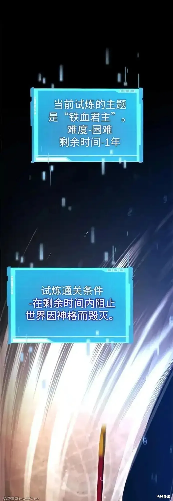 靠神級天賦無限成長,第129话,第45张