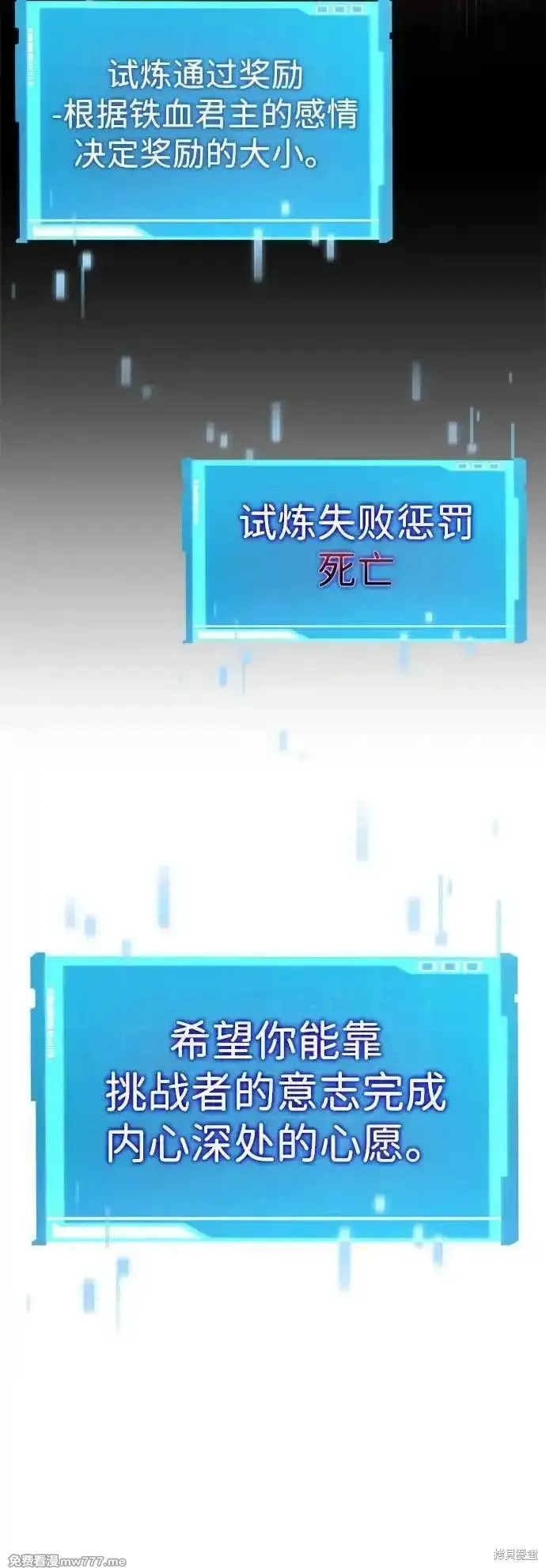靠神級天賦無限成長,第129话,第47张