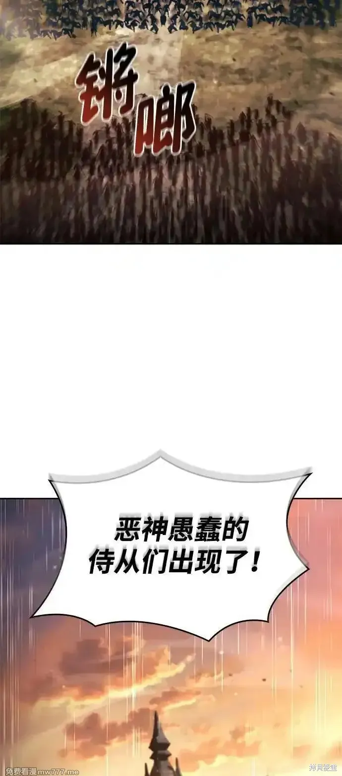 靠神級天賦無限成長,第129话,第50张