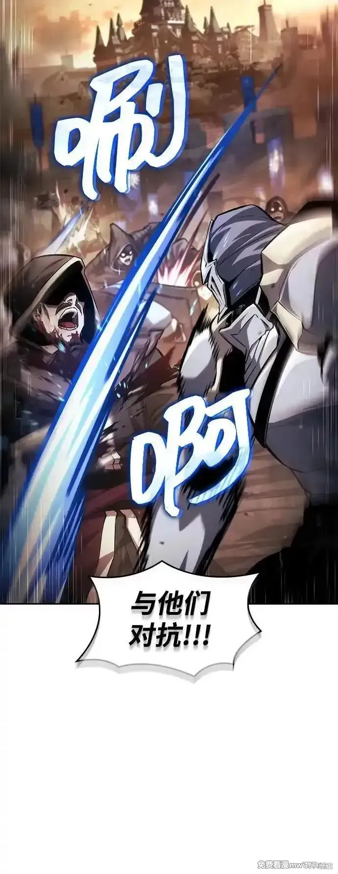 靠神級天賦無限成長,第129话,第51张