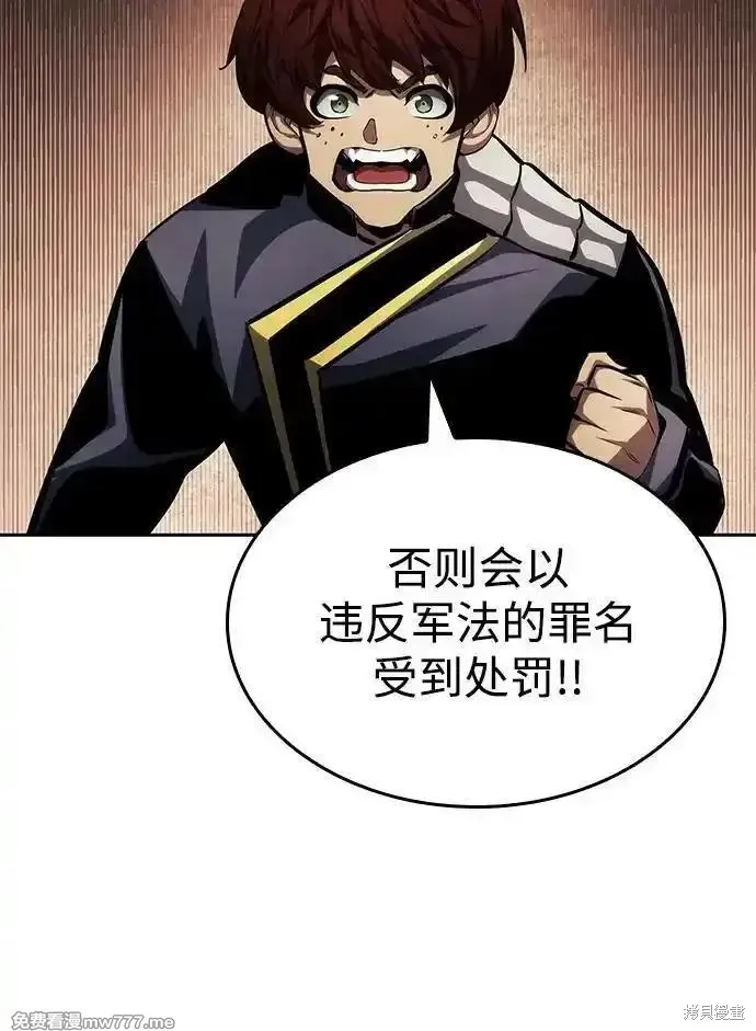 靠神級天賦無限成長,第129话,第57张
