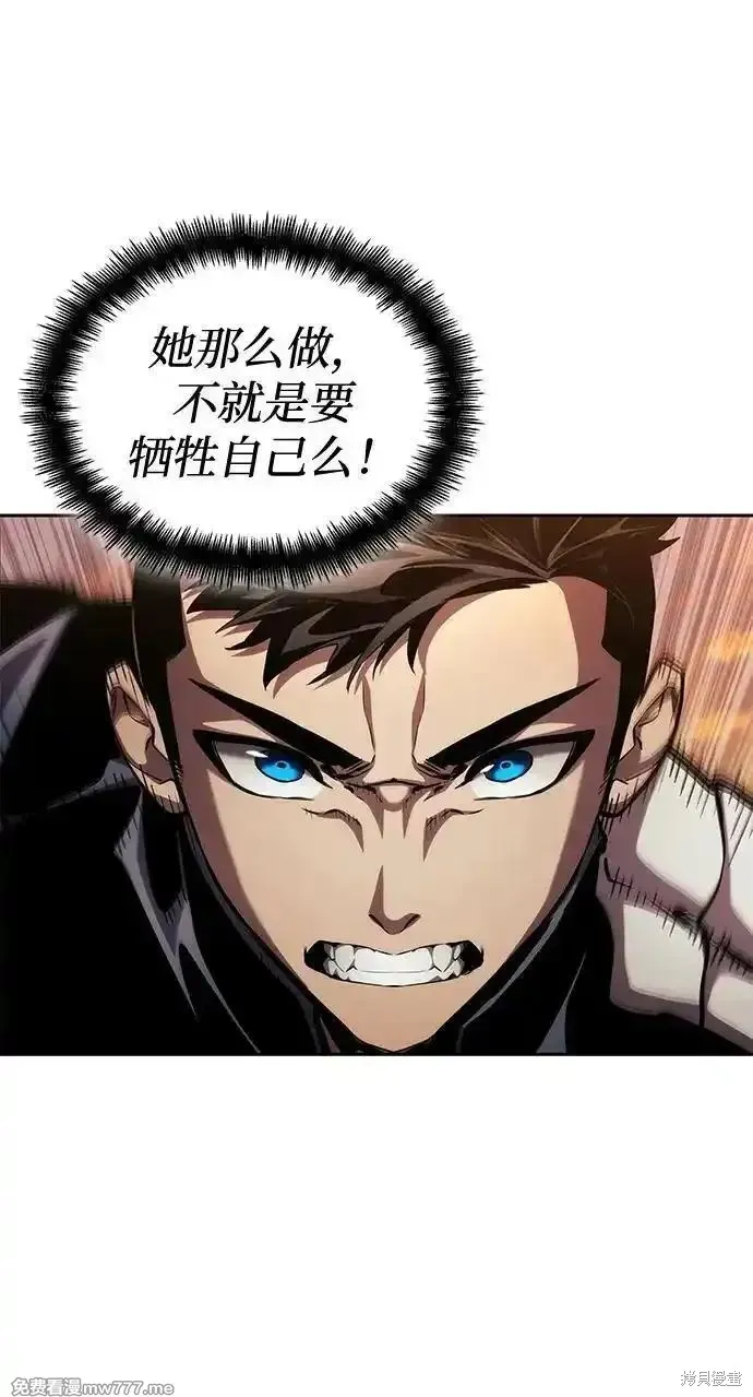 靠神級天賦無限成長,第129话,第63张