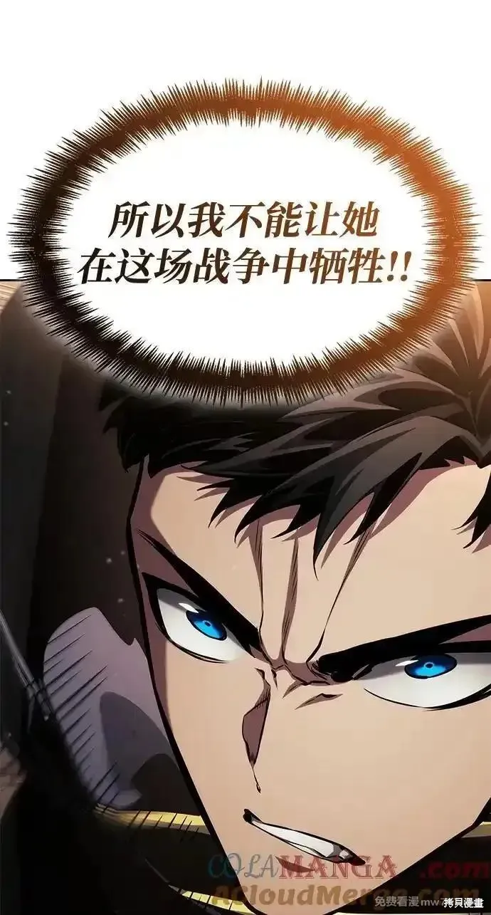 靠神級天賦無限成長,第129话,第67张