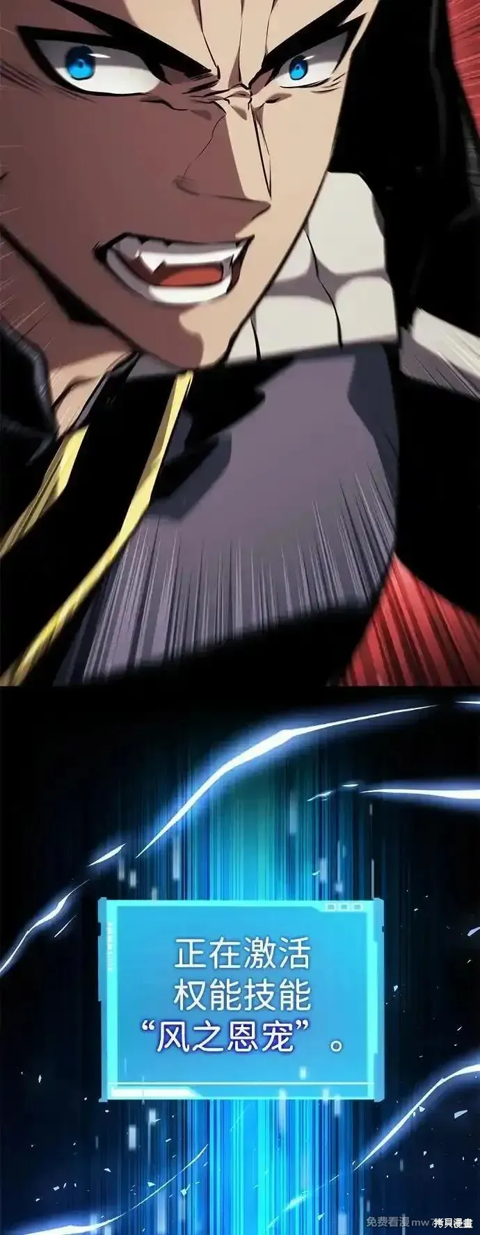靠神級天賦無限成長,第129话,第77张