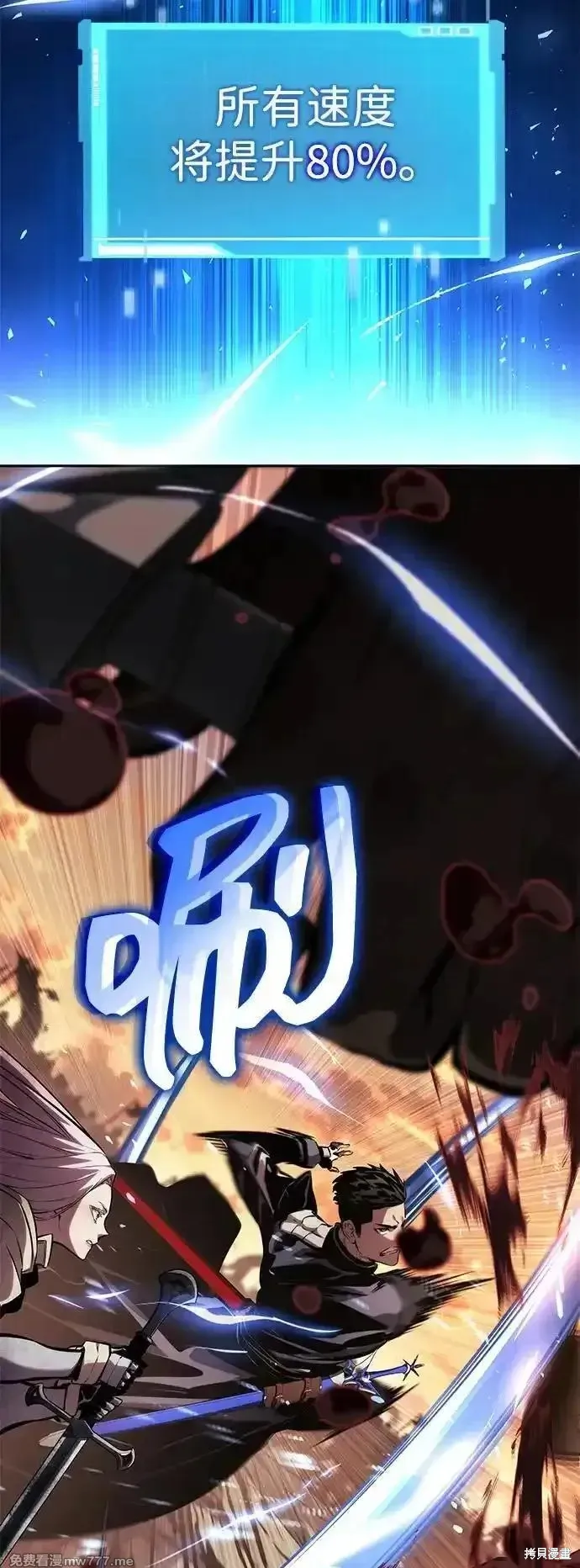 靠神級天賦無限成長,第129话,第78张