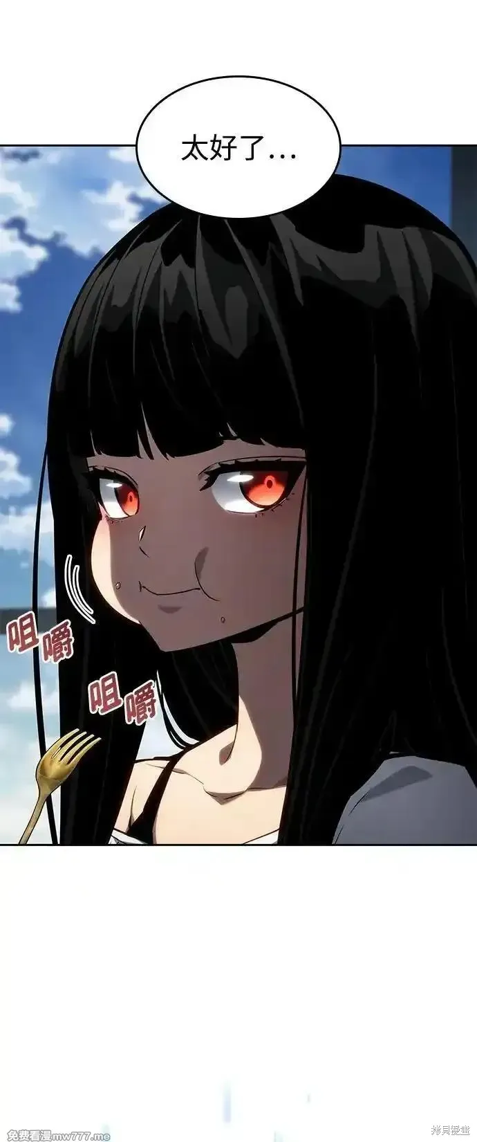靠神級天賦無限成長,第129话,第8张