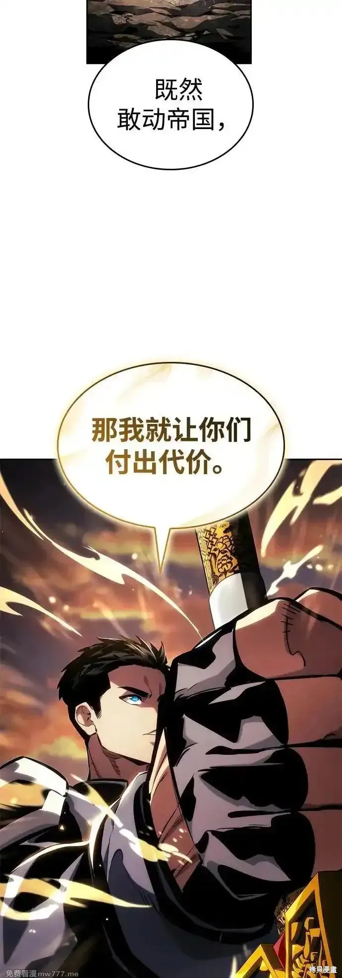 靠神級天賦無限成長,第129话,第83张