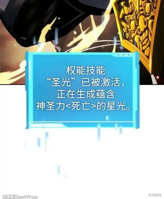 靠神級天賦無限成長,第129话,第84张