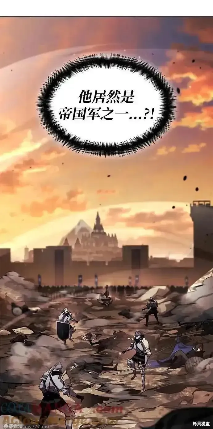 靠神級天賦無限成長,第129话,第88张